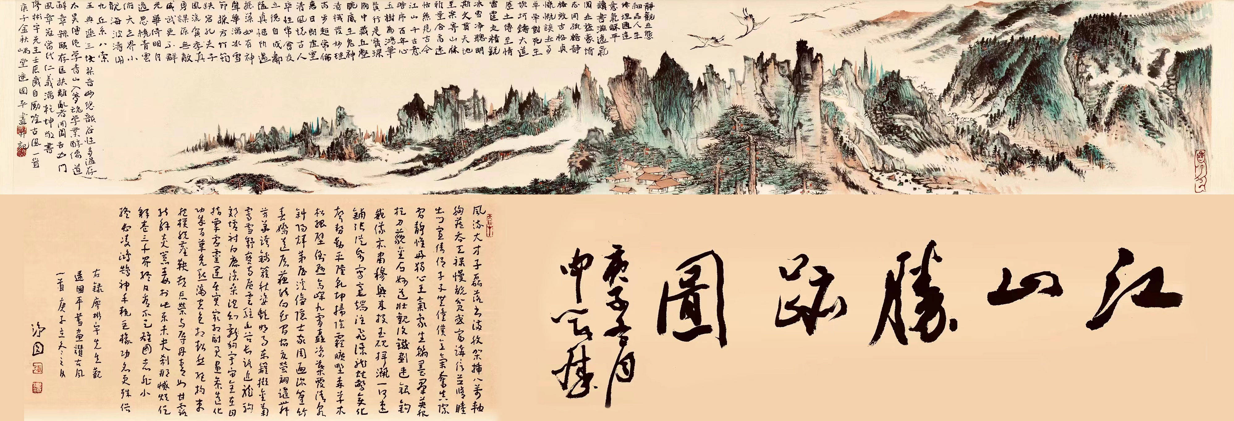 按:廖彬宇先生作此诗于2020年,直接题于著名画家逯国平的诗意图上