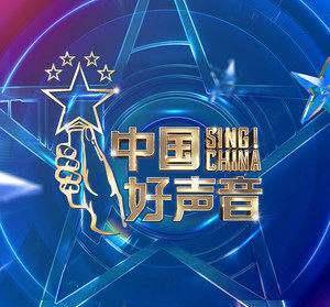 原创2022年中国好声音全国巡演淄博站只等你来