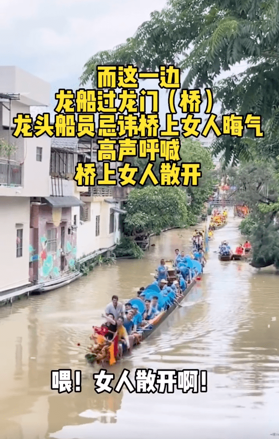 女人就是不能上龙舟啊哪里歧视了