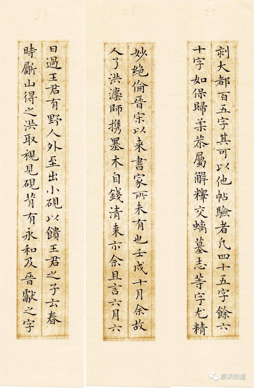 学书法要背些古诗词 如果不写自己的诗文 总带着小本本也不方便 王君 野人 晋献之