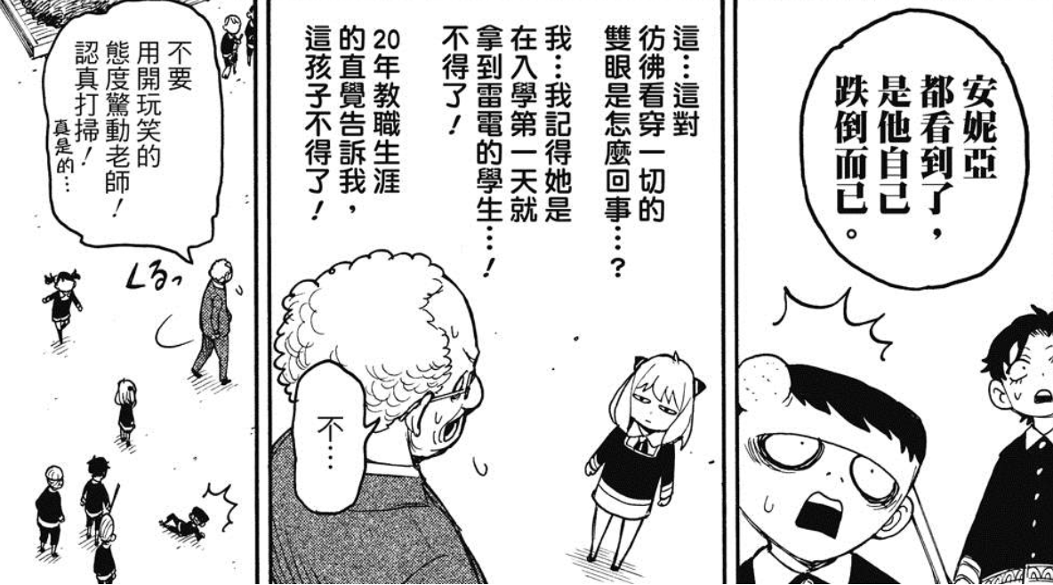 28:"破产"少年乔治引众人怜悯,反转的结局亮了_达米安_安妮亚_贝琪