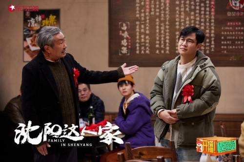 情景喜剧》假期双播,欢声笑语掀满满回忆杀_节目_小沈阳_东北一家人