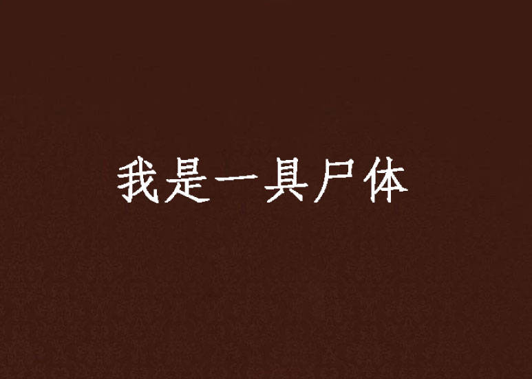 三部欧美大尺度重口味恐怖黄暴电影：刑房里的原罪是僵尸玩过界？
