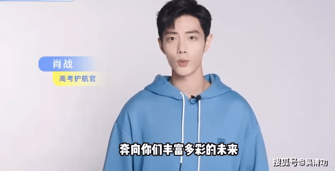 肖战 朱一龙 杨幂 迪丽热巴等为高考生加油 他们上了什么大学 明星 宋茜 张小斐