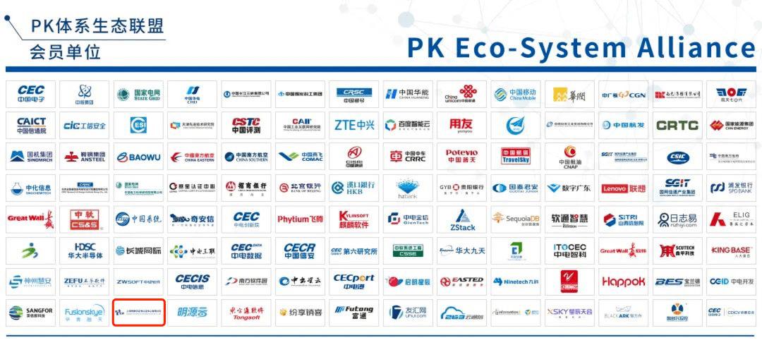 上海CA加入PK体系生态联盟 推动完善自主产业生态