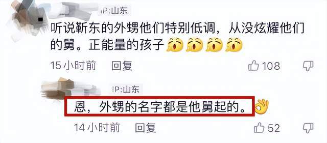 靳东回老家与家人聚会!甜蜜揽外甥女合照