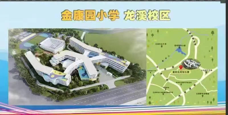 明通小學白沙湖校區,學校規模36班,承建項目為大華公園天下.