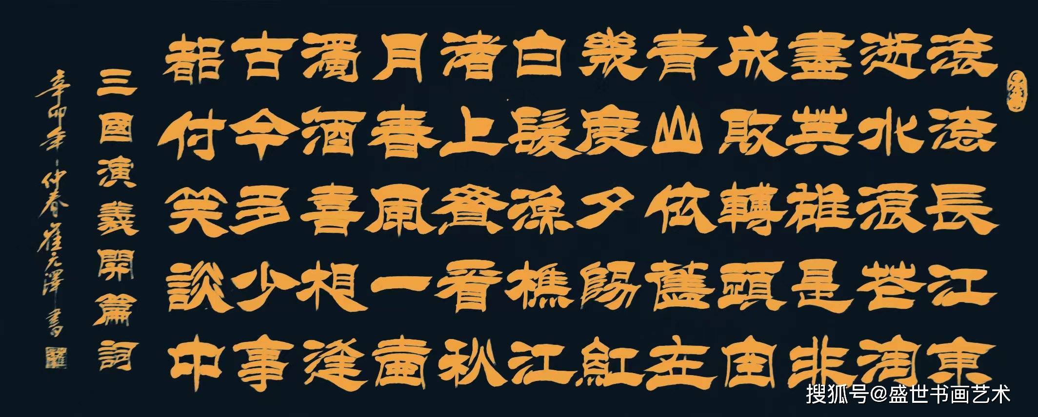 著名书法家