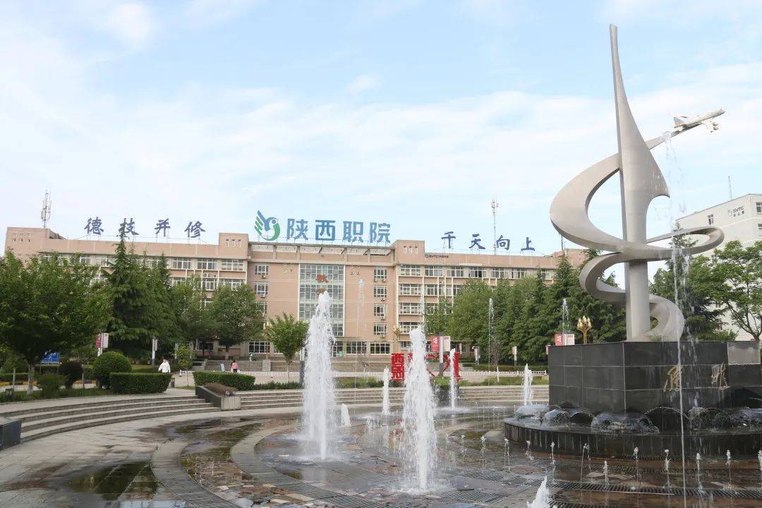 陕西工运学院新校区图片