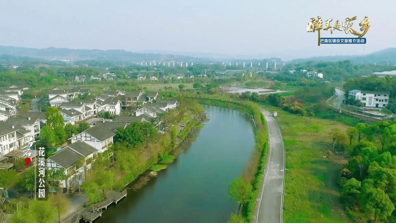 区县解读巴南区界石镇奏响和谐高亢的时代进行曲