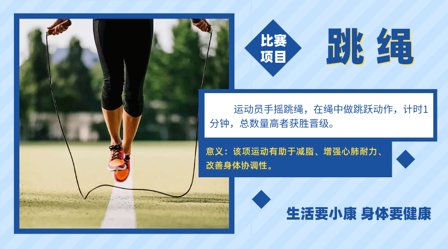 全民健身,快乐运动——陕西省社区运动会(西安站)热力来袭_俯卧撑_高