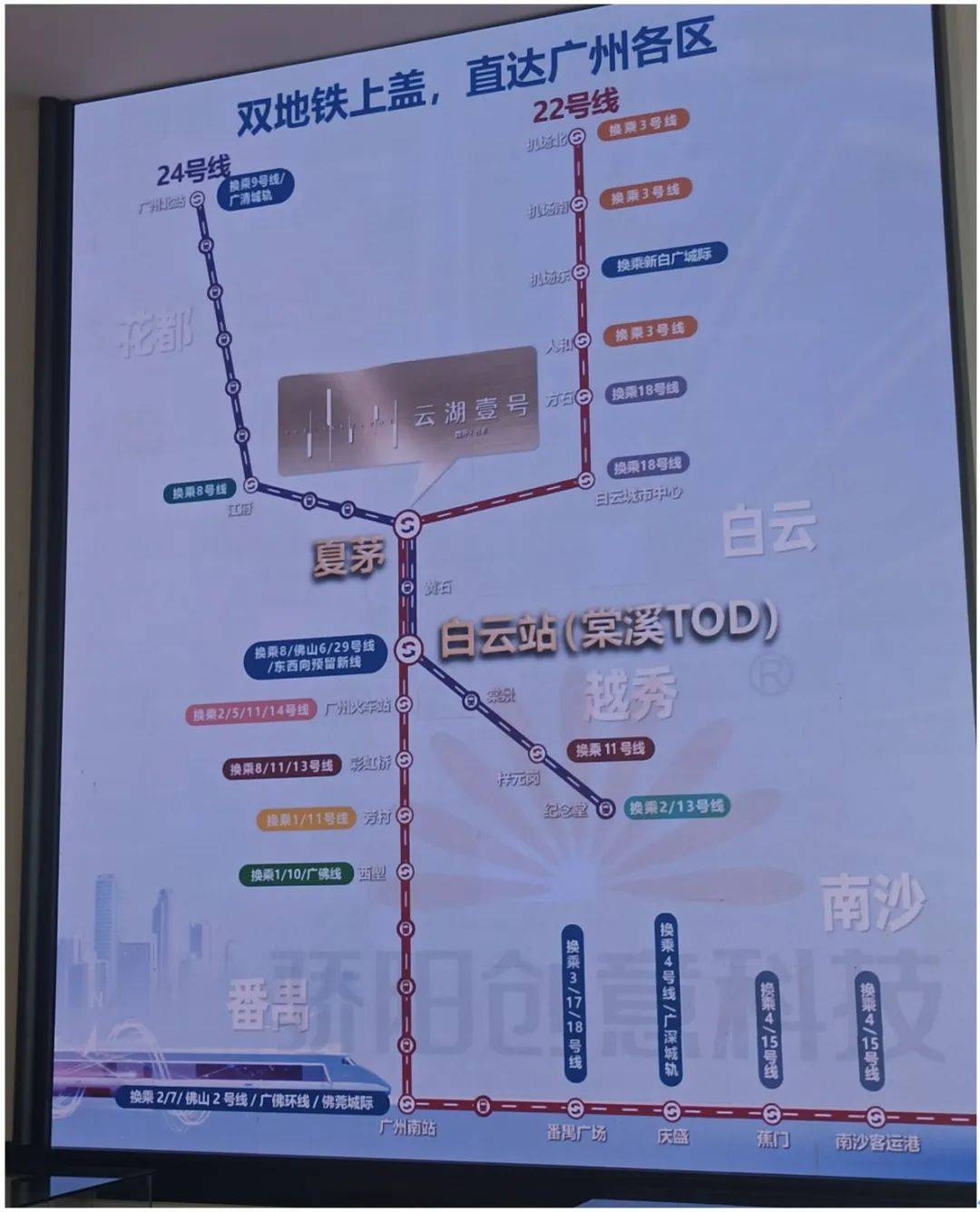 白云湖 双地铁,这个组合值多少钱?_白云区_配套_项目