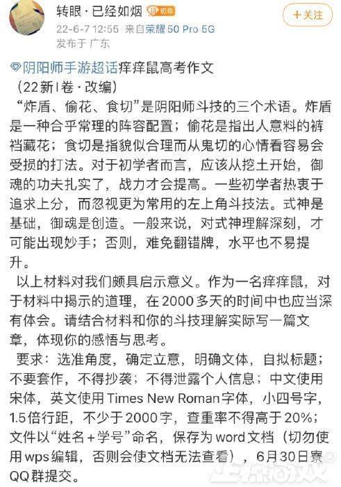 又是一年高考 索尼官方蹭热度出题考玩家 反被玩家出题嘲讽 网友 游戏 大司马