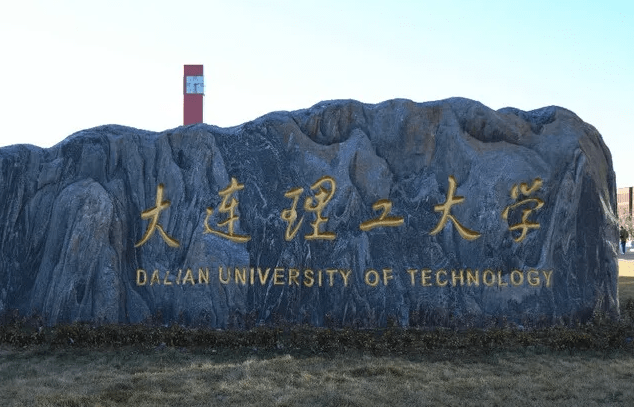 2023年大连理工大学工商管理(mba)提前面试通知_活动_复试_我校