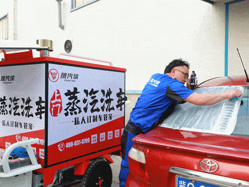 蒸汽侠移动上门蒸汽洗车重新定义洗车行业