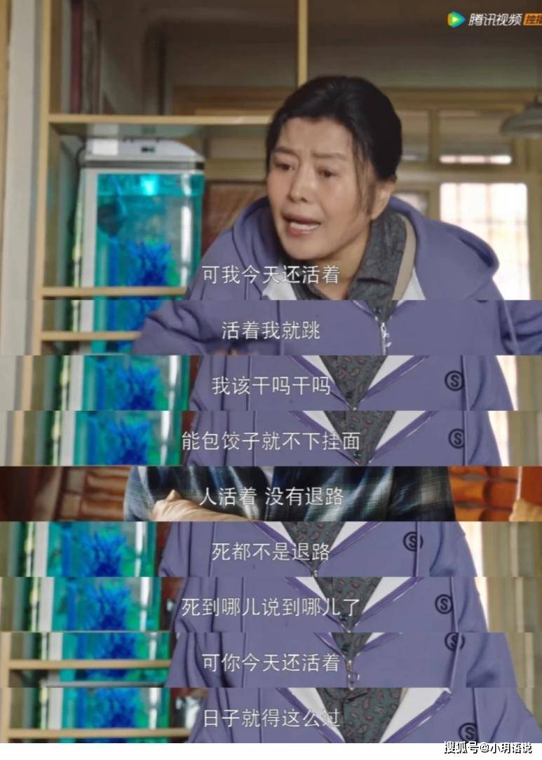 这就认命了买坟头的首付你赚够了吗欢迎光临孙阿姨的台词太赞了