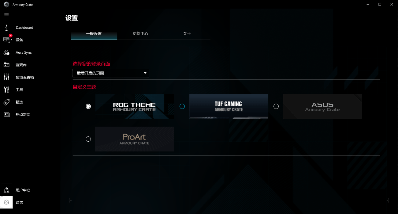原创华硕armourycrate奥创智控中心软件报错解决方法和安装使用攻略