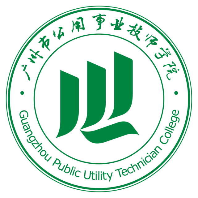 广州市公用事业技师学院重点企业专场招聘会助力毕业生就业