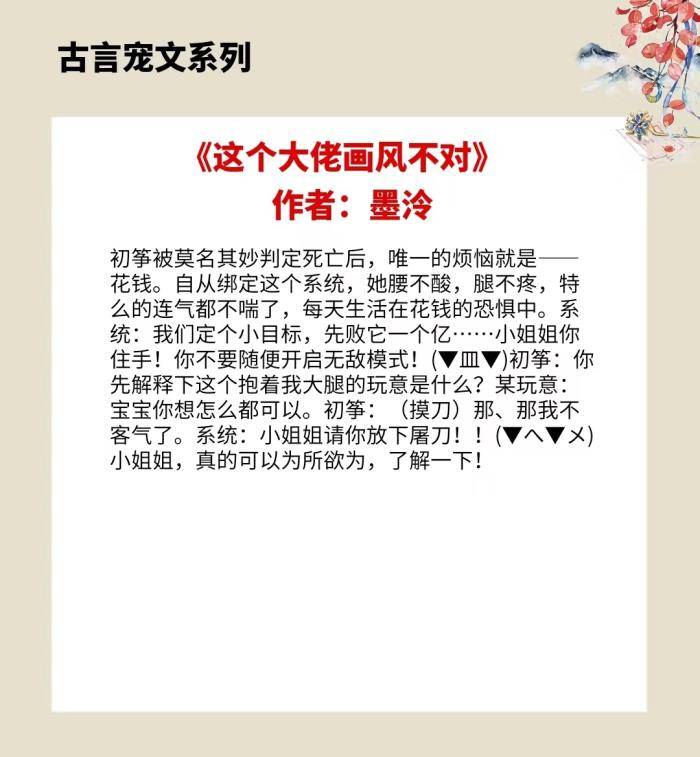 短评_穿越_字数