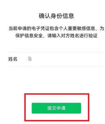 怎麼找回微信刪除的好友_轉賬_界面_進行