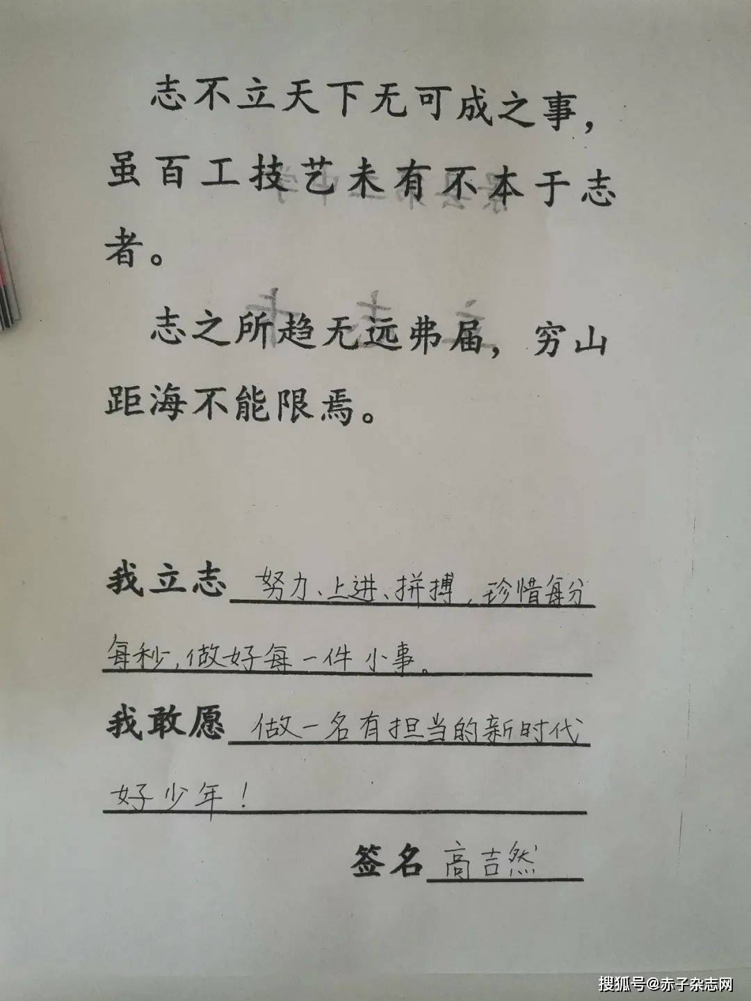 立志存高远扬帆正当时景县第二中学举行立志卡分享活动