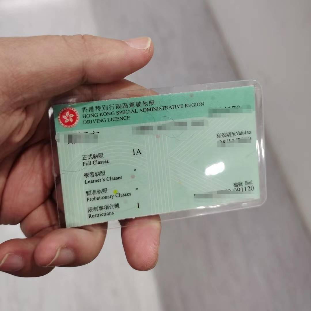 内地驾照换香港驾照在香港哪里申请如何办理