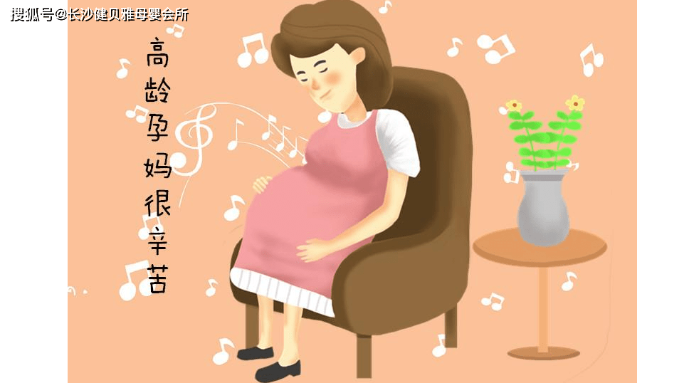 高龄产妇有哪些危险高龄产妇应该注意什么