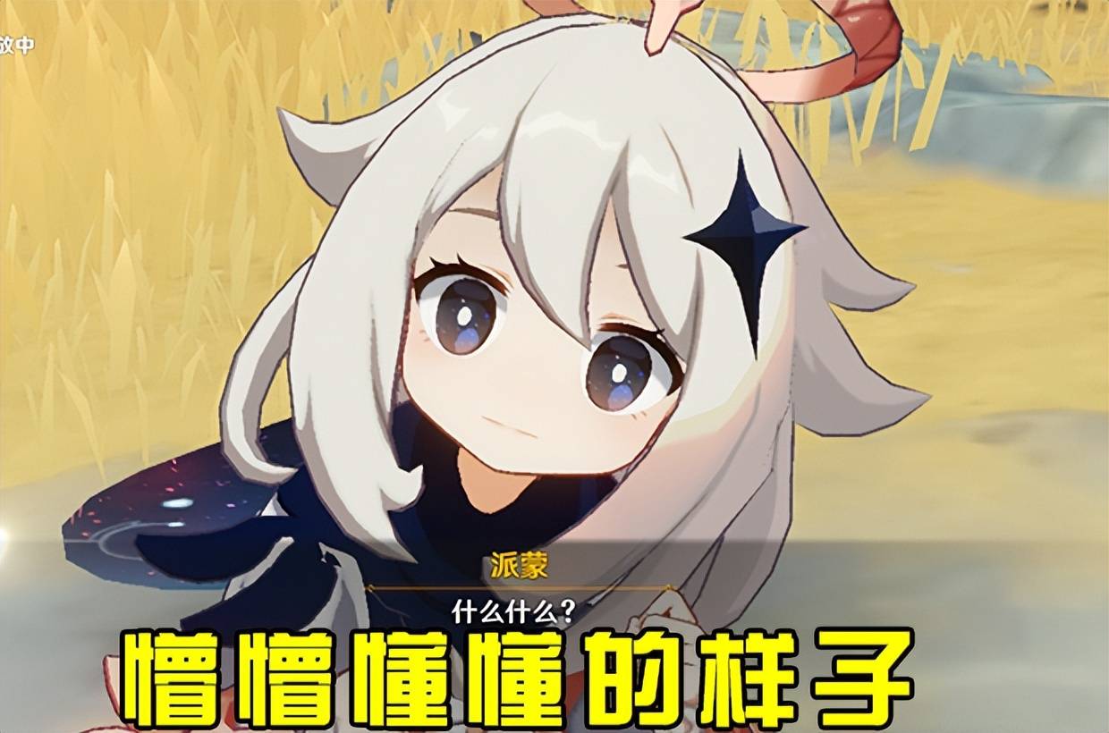 原神派蒙竟然是从鸡蛋里头蹦出来的头戴王冠是提瓦特懵懂的主宰