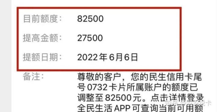 民生银行信用卡放水提额，"3+1"自动提额！