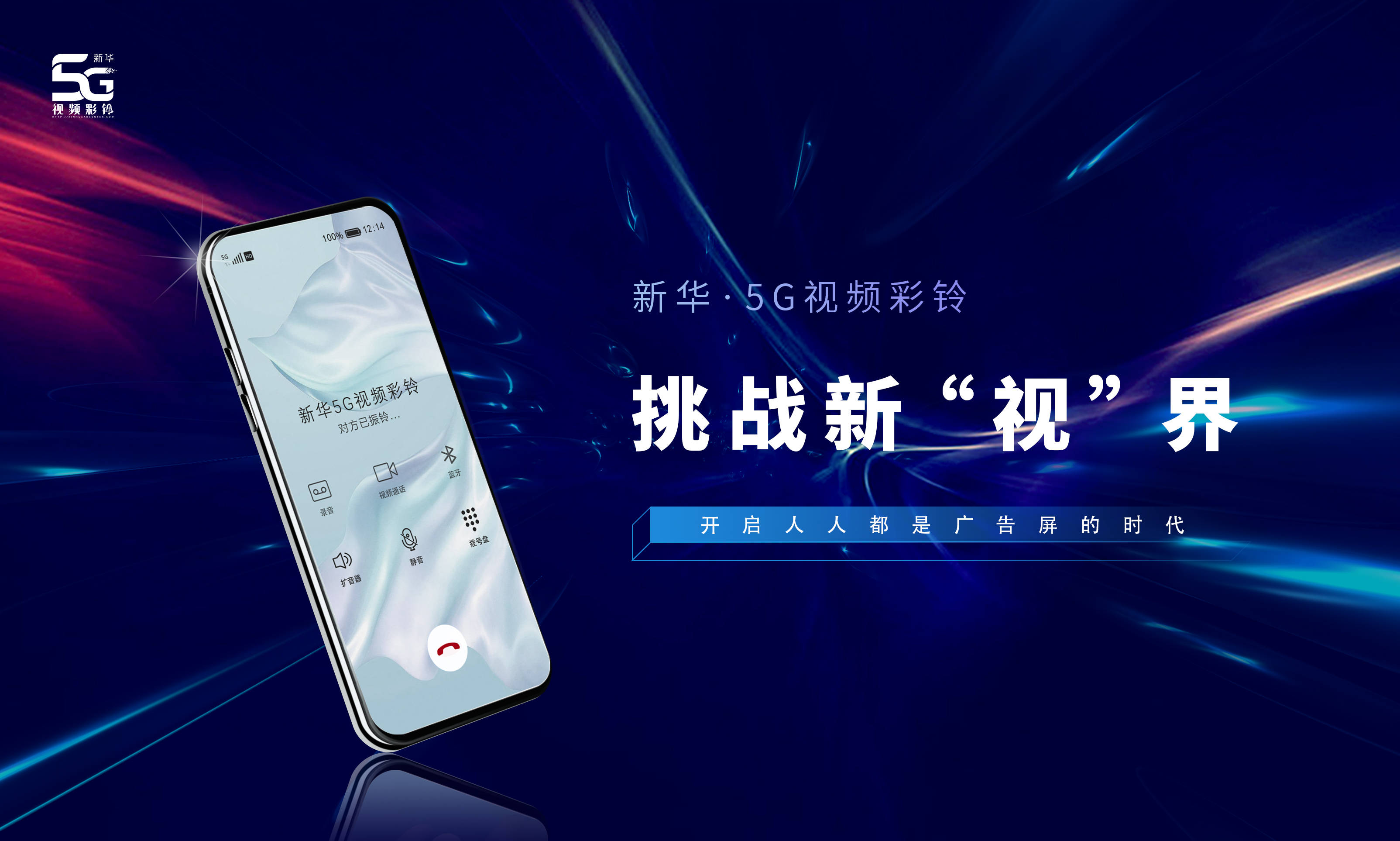 2022选择这个广告渠道._视频_彩铃_管理