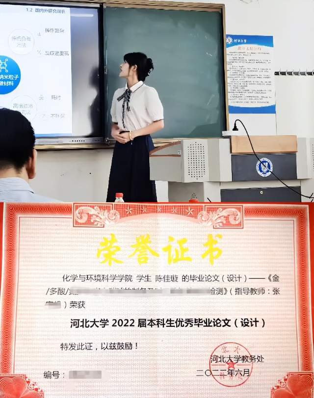 河北大学毕业证照片图片