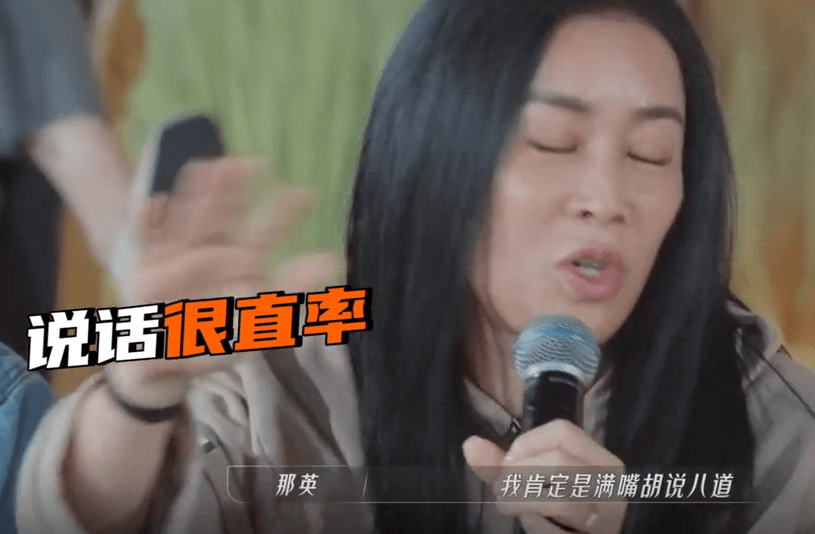 那英看20年前大胆语录,秒怂!当场滑跪给前辈们道歉
