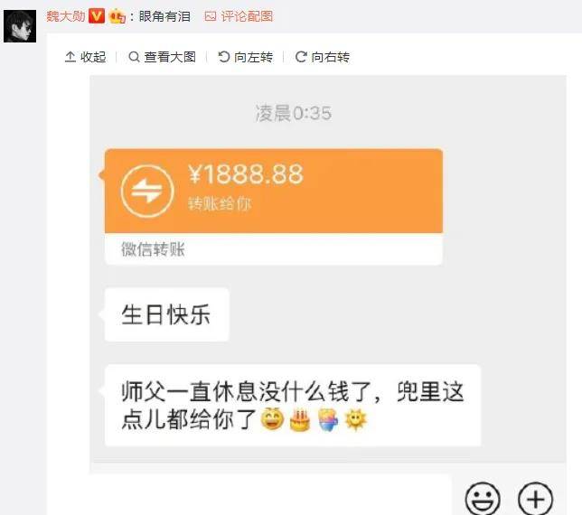 謝娜給他發紅包,看清轉賬金額,暴露明星消費_感覺_生日_豪氣