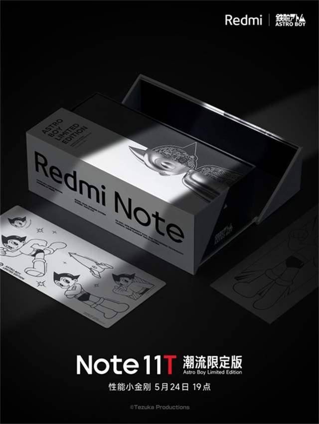 全面屏红米Note11T发布，红米Note11沦为白菜机，捡漏新福利