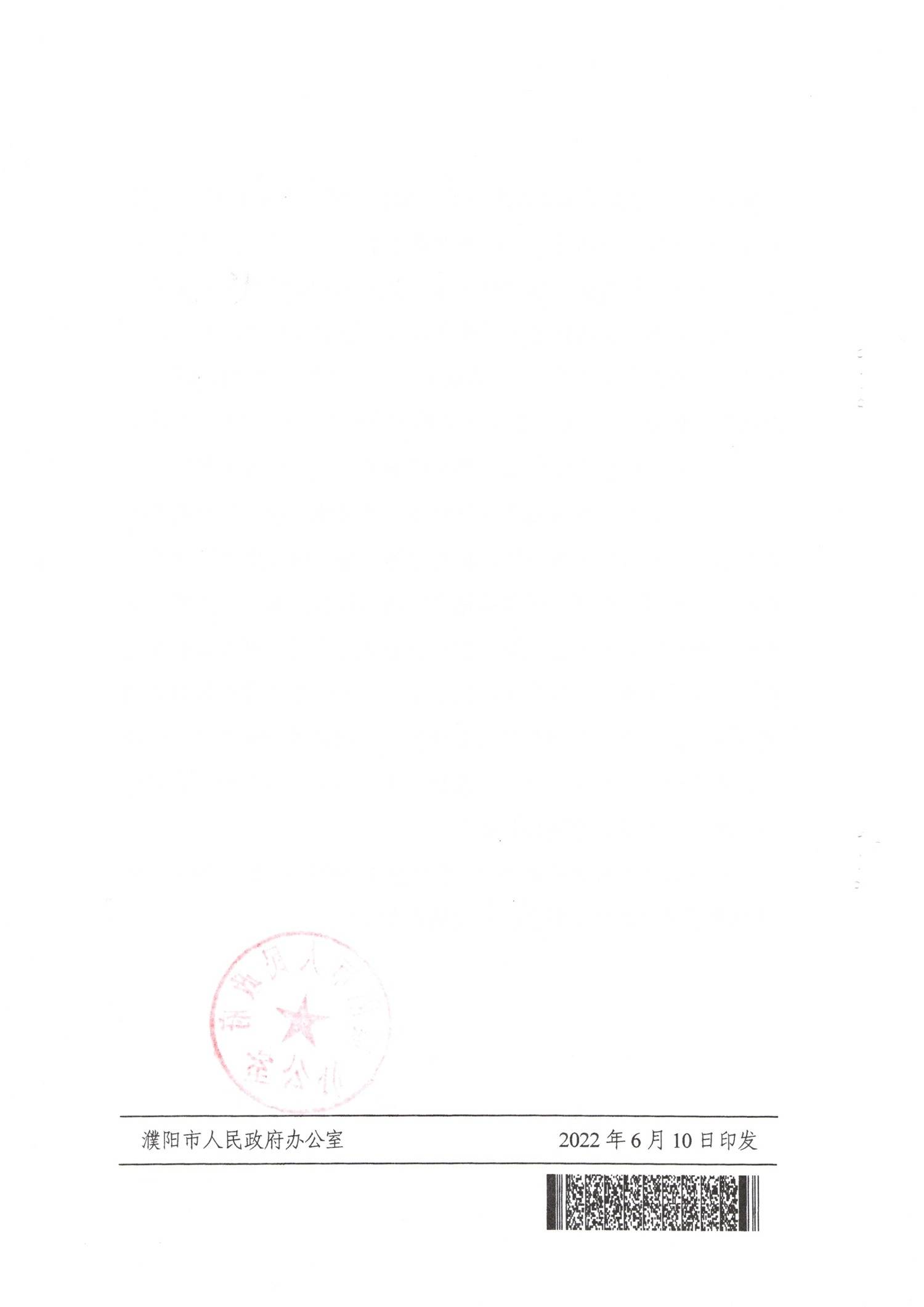 濮阳楼市新政！买房有补贴，公积金最高可贷60万！