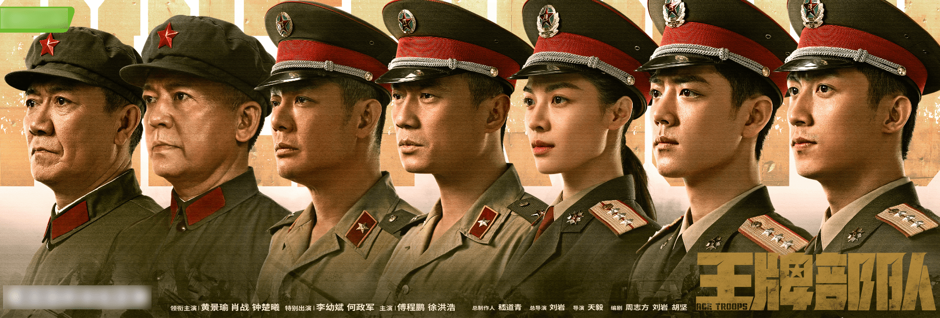 Amazon.co.jp: 陳情令 博君一肖 肖戦 《王牌部隊》 顾一野個人