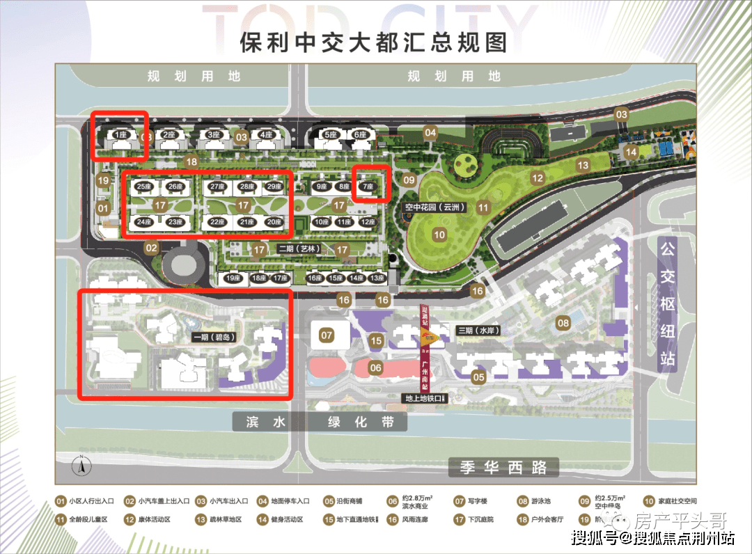 佛山保利中交大都汇售楼处电话4000331233转6666官方售楼处24小时电话