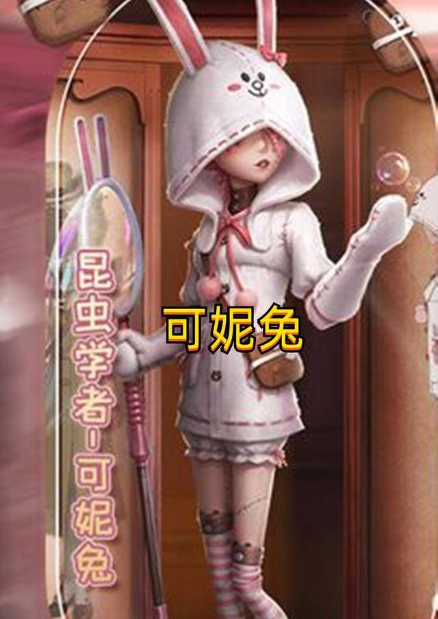 第五人格:新赛季将至空军精华限定金心愿终达成,昆虫不如渔女?