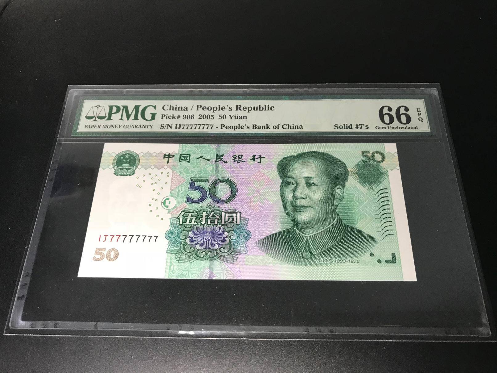 新版人民币50元 背面图片