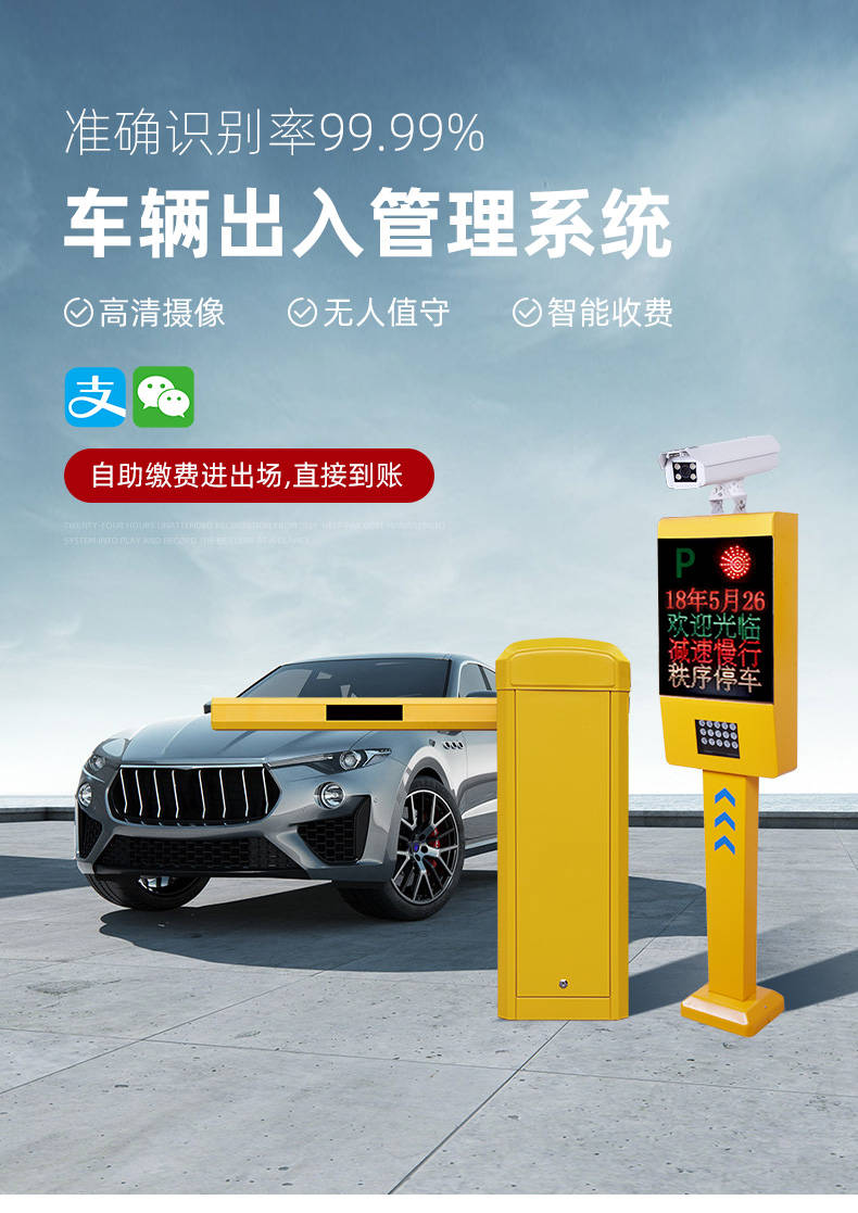 车牌识别系统在交通领域发挥着更大的作用_停车场_车辆_监控