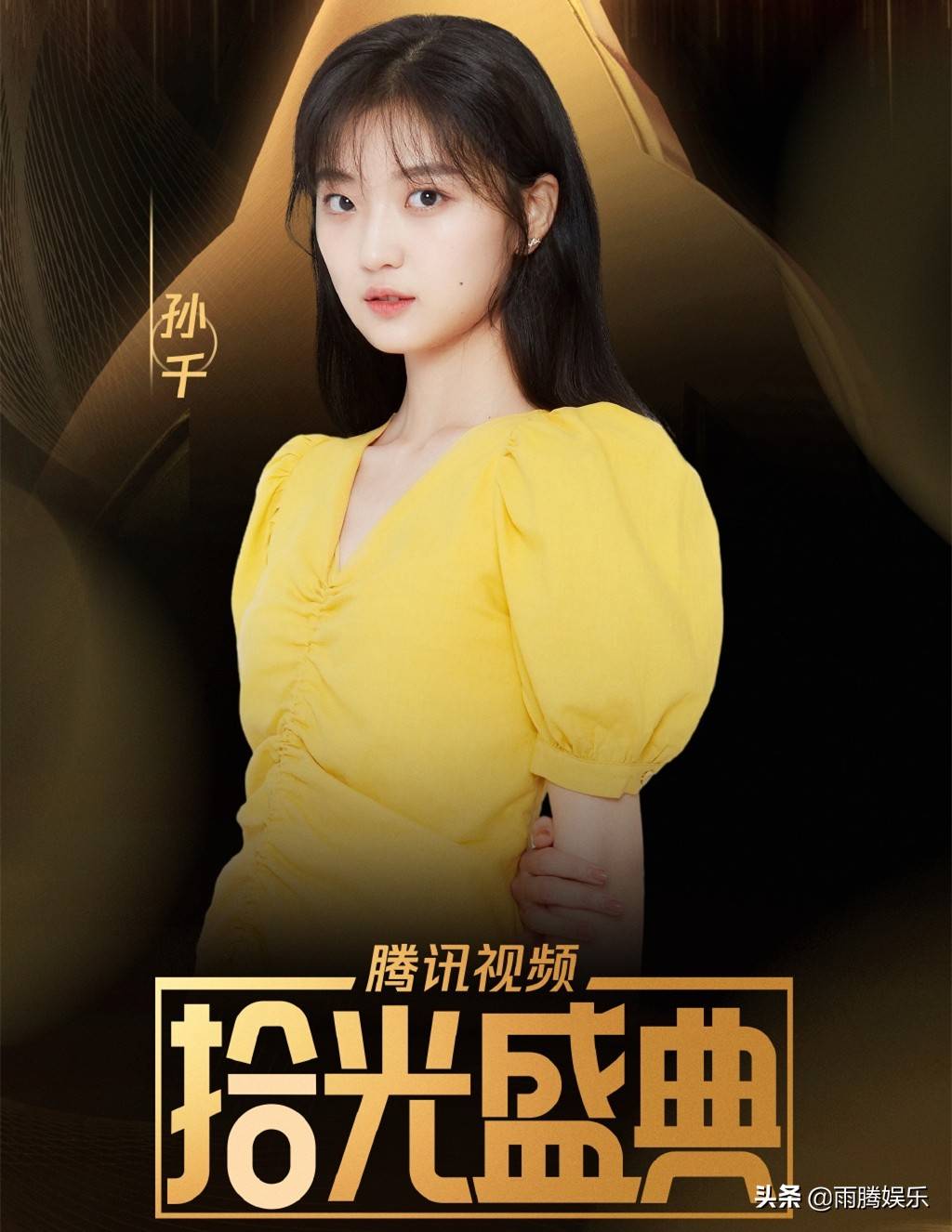 原创拾光盛典阵容正式官宣杨幂迪丽热巴再同台肖战鞠婧祎热度十足