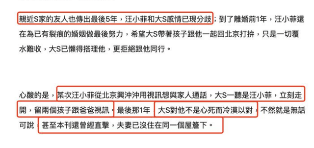 媒体揭汪小菲离婚内幕:爱喝酒遭女方亲友疏远