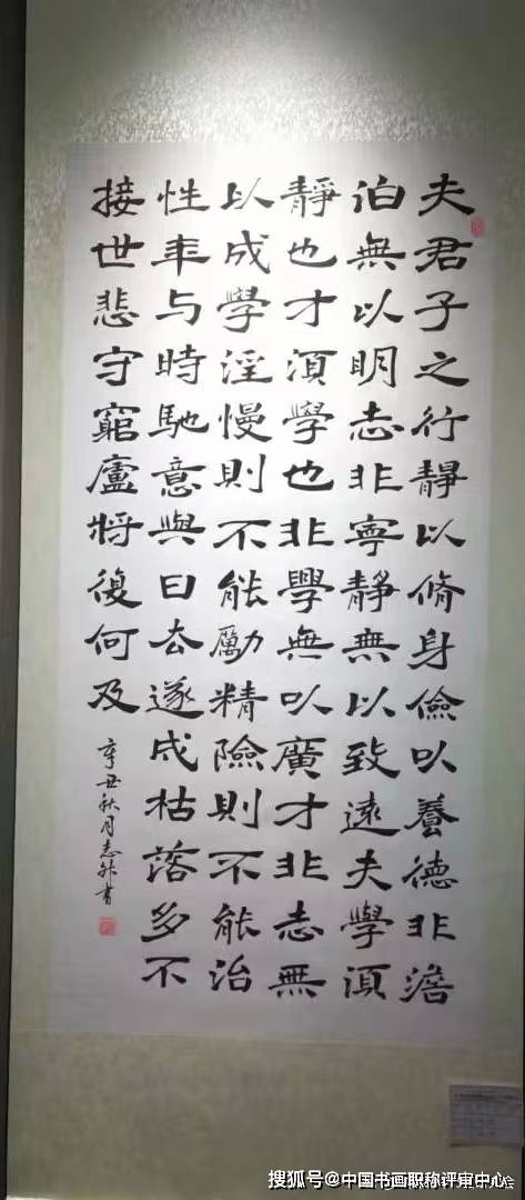 张志升2022第十一届全国民间书画大赛书法二等奖