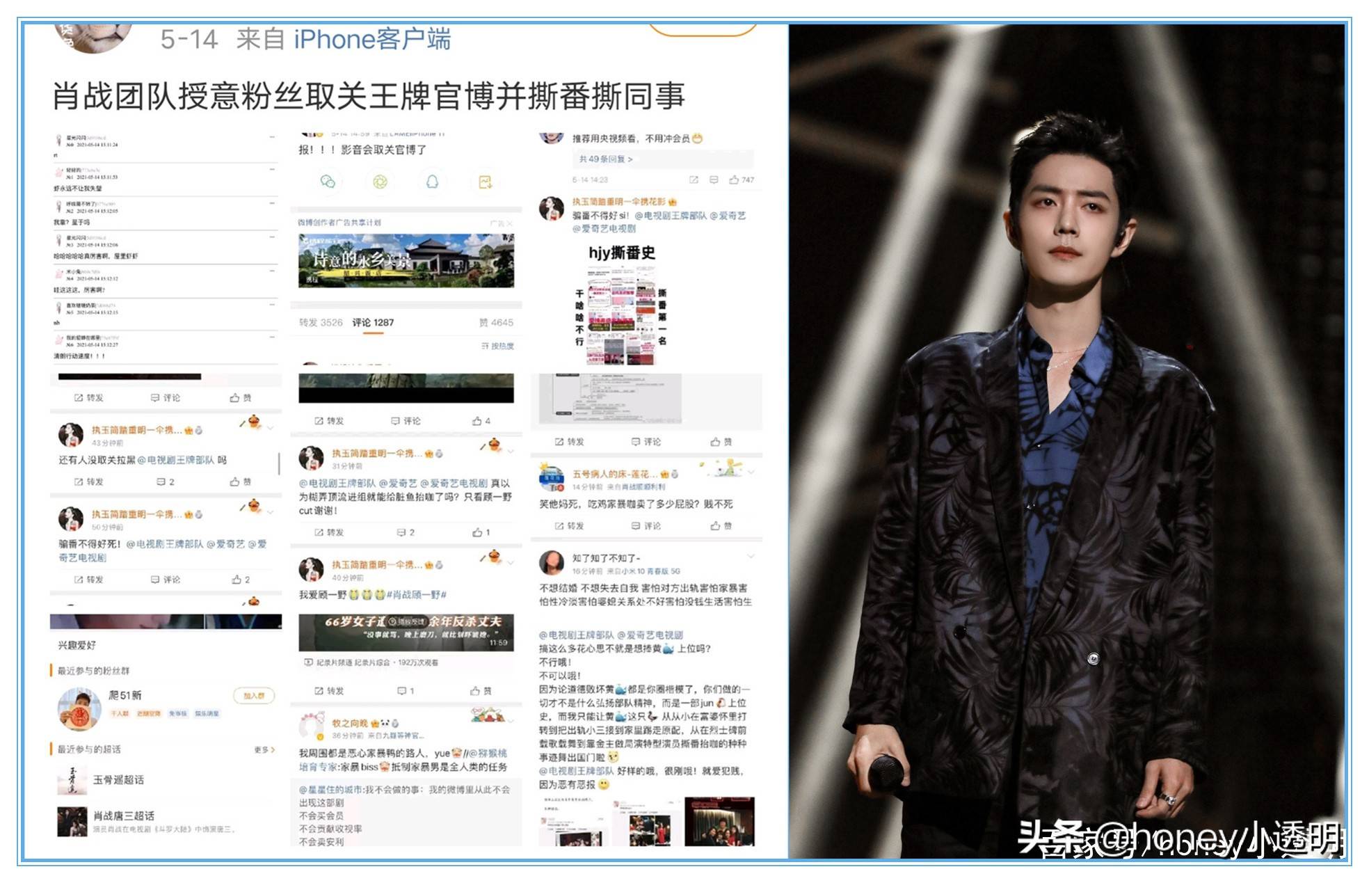 原创肖战行程突变发自拍安抚粉丝网传新剧戏份遭遇大量删减