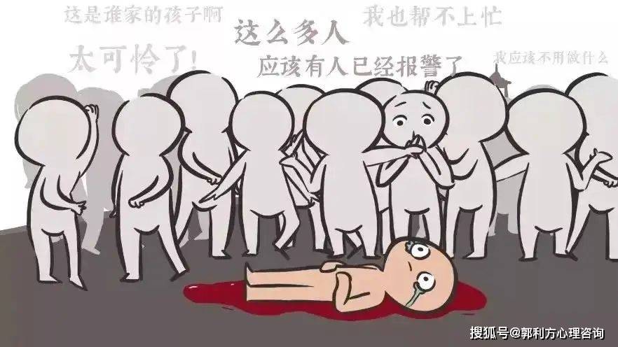 旁观者_一个人_责任感