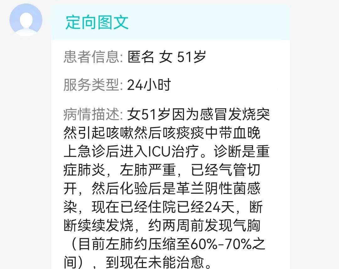 51岁女性发烧咳嗽一天住进ICU，一查半边肺没了，检出一窝耐药菌