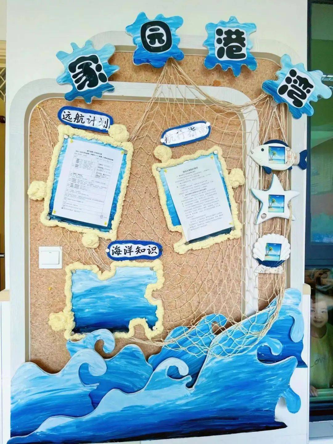 夏季创意环创方案主题绘本配套手工打造活力多彩的夏天