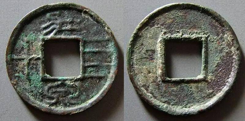 古钱五十珍之一，壮泉四十_手机搜狐网 