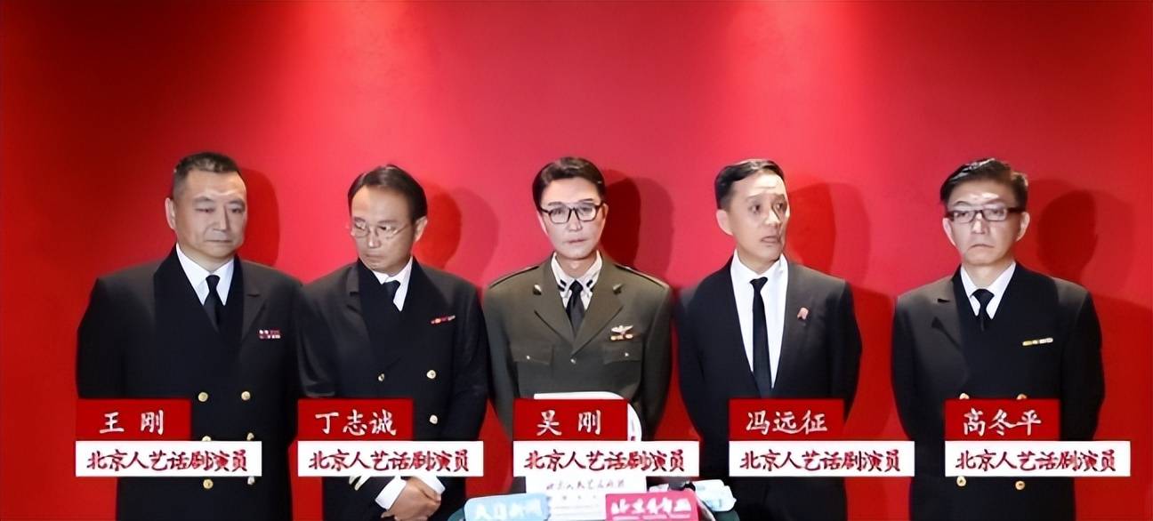 原创人艺庆典大腕云集人艺五虎现身气场强大不愧是重量级戏骨