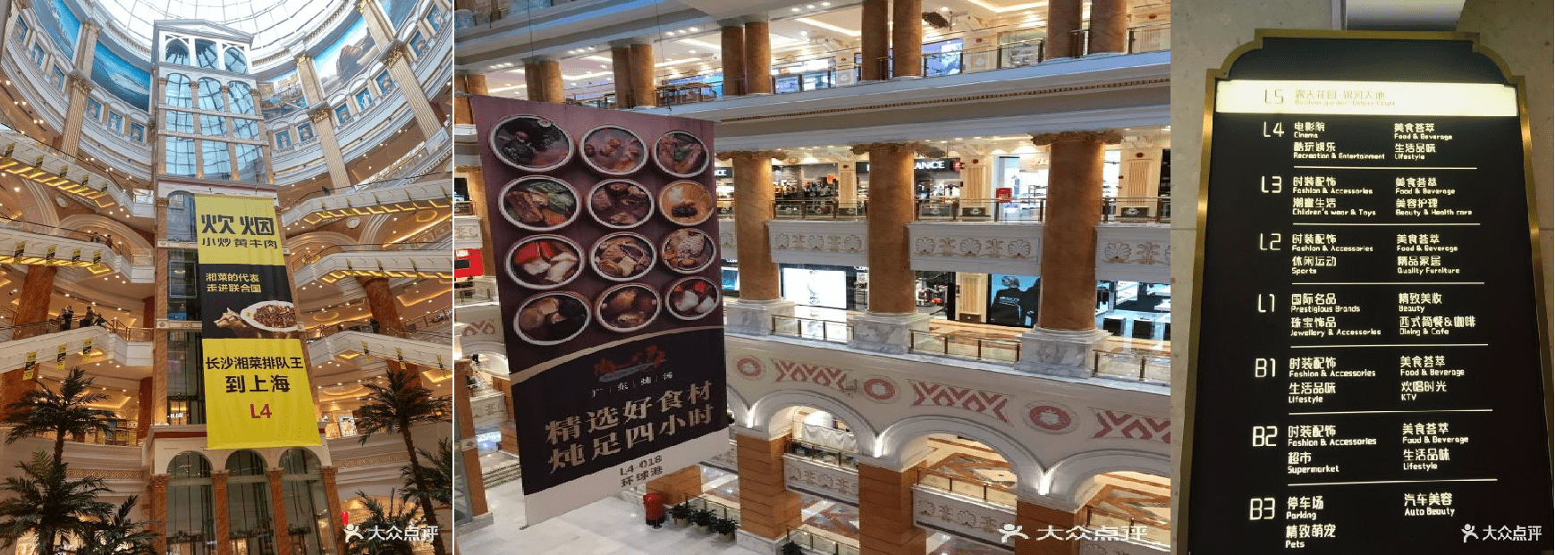 餐饮选址浅析之上海环球港_品牌_餐厅_消费力